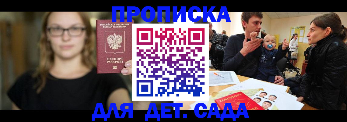 прописка для военкомата в Нерюнгри