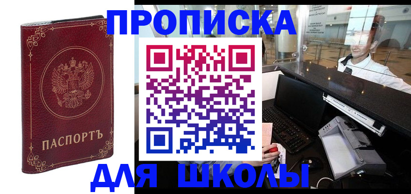 временная регистрация законно в Нерюнгри