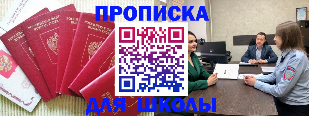 временная регистрация госуслуги в Нерюнгри