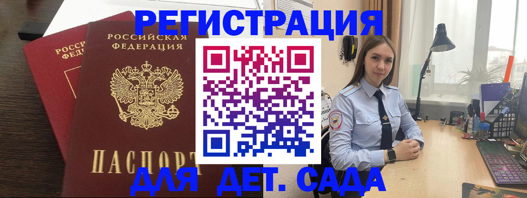 где прописаться в Нерюнгри